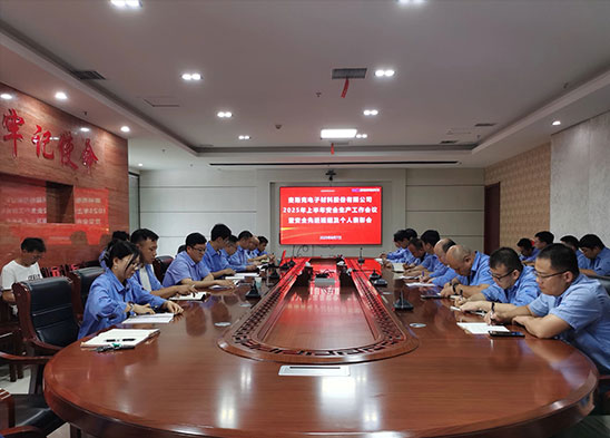 表彰先進(jìn) 樹(shù)立安全標(biāo)桿丨麥斯克電子召開(kāi)2025年上半年安全生產(chǎn)工作會(huì)議暨安全先進(jìn)班組及先進(jìn)個(gè)人表彰會(huì)議